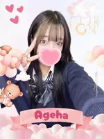 あげは (19) 女子校生はやめました