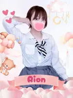リオン (18) 女子校生はやめました