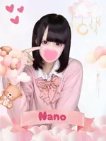 なの (18) 女子校生はやめました