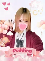 プリン (20) 女子校生はやめました