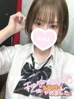 さら (18) 女子校生はやめました