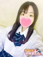 まお (18) 女子校生はやめました