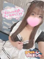 かなの (18) 女子校生はやめました