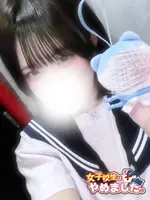 ちぃ (18) 女子校生はやめました