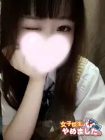 もえ (19) 女子校生はやめました