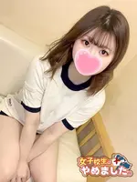 ゆきか (20) 女子校生はやめました