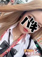 みずほ (19) 女子校生はやめました