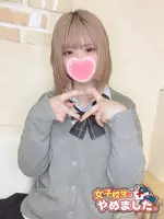つむぎ (20) 女子校生はやめました