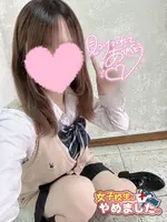 せな (20) 女子校生はやめました