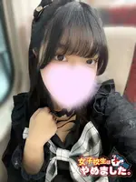 ゆづき (20) 女子校生はやめました