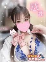 ひめか (18) 女子校生はやめました