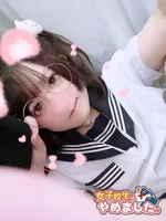 ちぃ (18) 女子校生はやめました