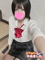 あきら (23) 女子校生はやめました