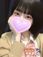 てんか (19) 女子校生はやめました