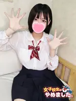 エンマ (18) 女子校生はやめました