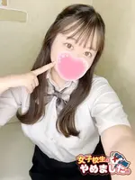 ひな (20) 女子校生はやめました