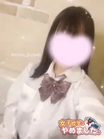 ななみ (20) 女子校生はやめました