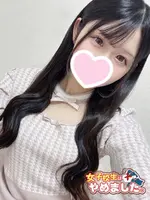 ひよこ (18) 女子校生はやめました