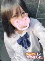 エンマ (18) 女子校生はやめましたの女の子