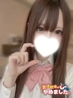 ひめ (19) 女子校生はやめました