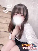 ゆのん (21) 女子校生はやめました