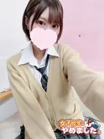 える (23) 女子校生はやめました