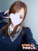 せな (20) 女子校生はやめました