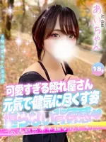 あい (18) 大阪はまちゃん 谷九店