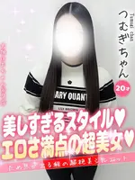 つむぎ (20) 大阪はまちゃん 谷九店