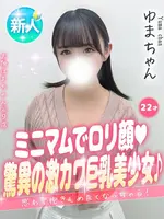 ゆま (22) 大阪はまちゃん 谷九店