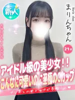 まりん (21) 大阪はまちゃん 谷九店