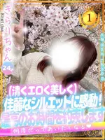 きらり (24) 大阪はまちゃん 谷九店