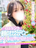 みこと (20) 大阪はまちゃん 谷九店