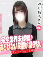 ゆりあ (18) 大阪はまちゃん 谷九店