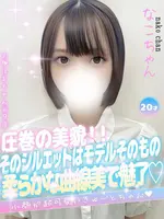 なこ (20) 大阪はまちゃん 谷九店