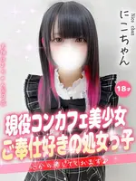 にこ (18) 大阪はまちゃん 谷九店