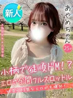 あやめ (25) 大阪はまちゃん 谷九店