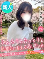 りさ (19) 大阪はまちゃん 谷九店