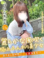 うらら (23) 大阪はまちゃん 谷九店