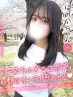 ほのか (25) 大阪はまちゃん 谷九店