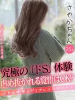 さやか (26) 大阪はまちゃん 谷九店