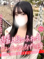 まり (25) 大阪はまちゃん 谷九店