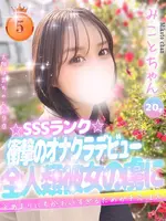 みこと (20) 大阪はまちゃん 谷九店