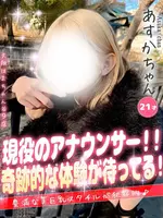 あすか (21) 大阪はまちゃん 谷九店