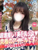 なの (18) 大阪はまちゃん 谷九店