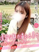 みれい (25) 大阪はまちゃん 谷九店