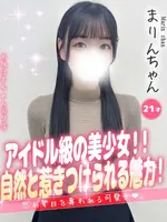 まりん (21) 大阪はまちゃん 谷九店