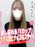 きほ (19) 大阪はまちゃん 谷九店