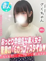 さく (20) 大阪はまちゃん 谷九店