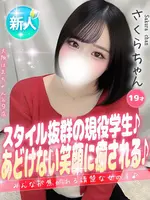 さくら (19) 大阪はまちゃん 谷九店